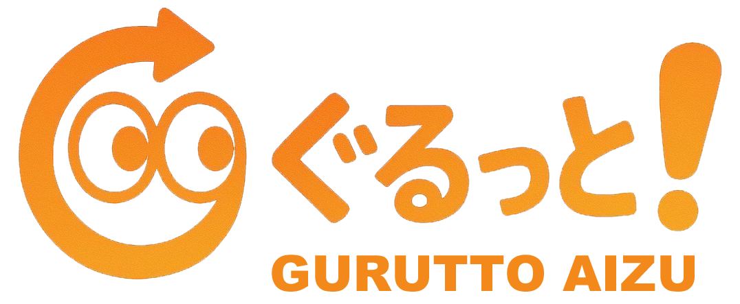 ぐるっと会津